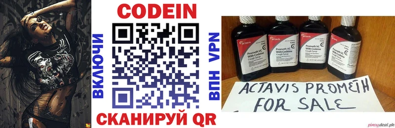 Кодеиновый сироп Lean напиток Lean (лин)  Сусуман 