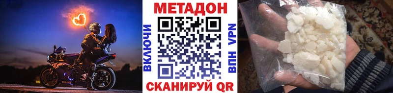Метадон мёд  кракен маркетплейс  Сусуман  хочу  